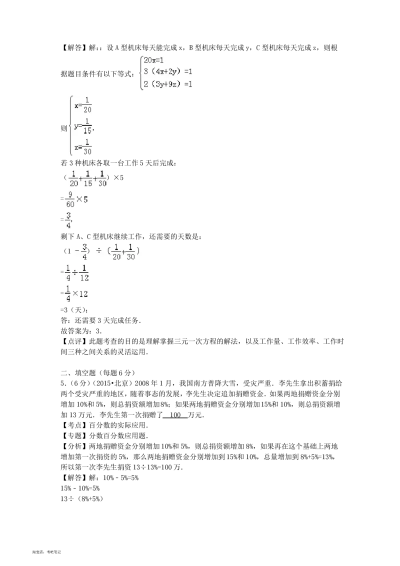2020-2013年北京小升初数学真题试卷及答案(历年共8卷)_北京小升初全套文件_数学
