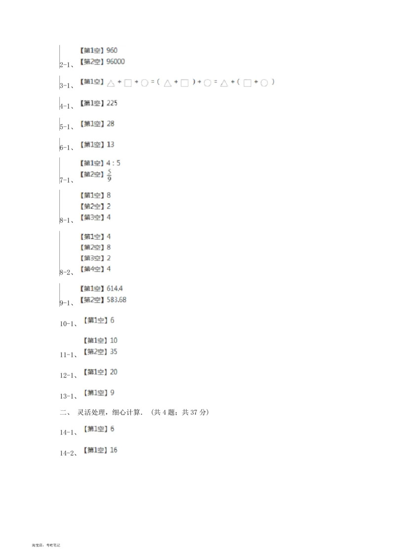2020-2013年北京小升初数学真题试卷及答案(历年共8卷)_北京小升初全套文件_数学