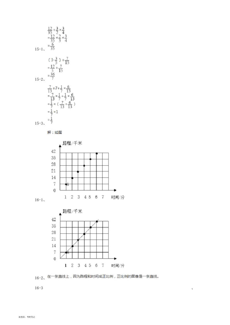 2020-2013年北京小升初数学真题试卷及答案(历年共8卷)_北京小升初全套文件_数学