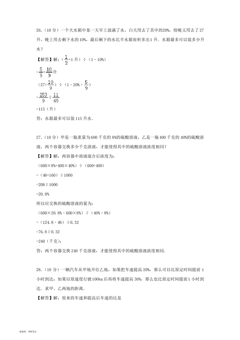 2020-2013年北京小升初数学真题试卷及答案(历年共8卷)_北京小升初全套文件_数学