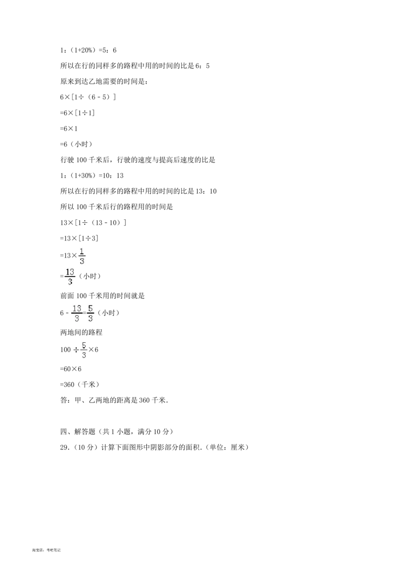 2020-2013年北京小升初数学真题试卷及答案(历年共8卷)_北京小升初全套文件_数学