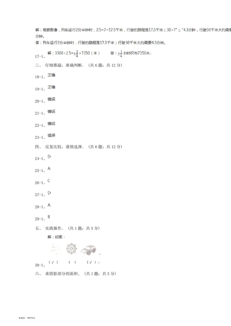 2020-2013年北京小升初数学真题试卷及答案(历年共8卷)_北京小升初全套文件_数学