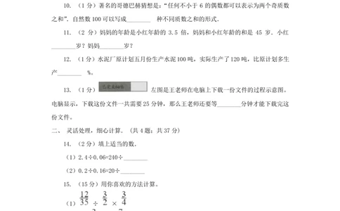 2020-2013年北京小升初数学真题试卷及答案(历年共8卷)_北京小升初全套文件_数学