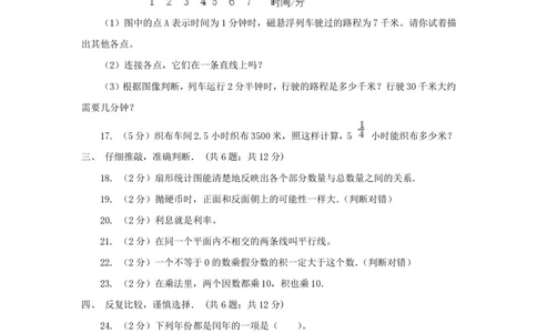 2020-2013年北京小升初数学真题试卷及答案(历年共8卷)_北京小升初全套文件_数学