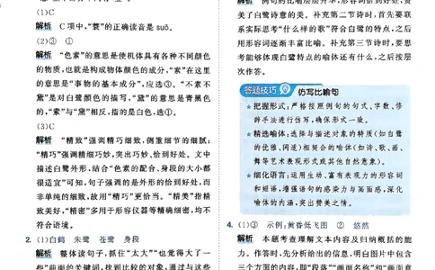 25秋53天天练答案全解全析五上_25秋53天天练语数1-6年级上册_53天天练语文25年上册1-6（主书+课堂笔记+测评卷）完整版
