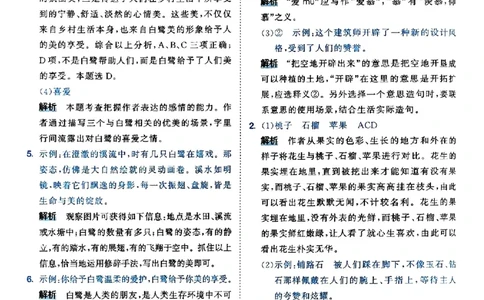 25秋53天天练答案全解全析五上_25秋53天天练语数1-6年级上册_53天天练语文25年上册1-6（主书+课堂笔记+测评卷）完整版