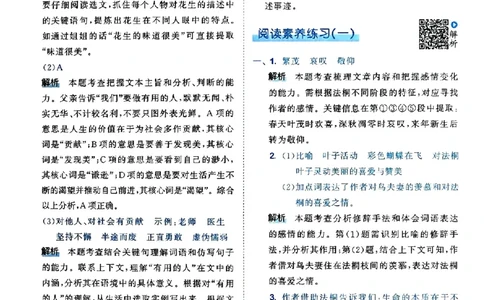 25秋53天天练答案全解全析五上_25秋53天天练语数1-6年级上册_53天天练语文25年上册1-6（主书+课堂笔记+测评卷）完整版