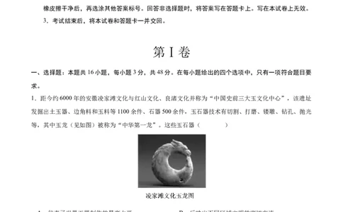 历史（江苏卷）（考试版）_07高考历史_2024年新高考资料_52024三轮冲刺_备战2024年高考历史抢分秘籍（新高考专用）320991418