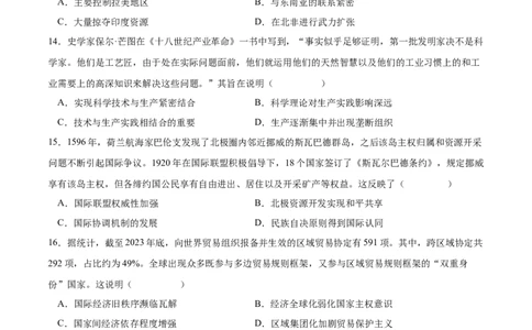 历史（江苏卷）（考试版）_07高考历史_2024年新高考资料_52024三轮冲刺_备战2024年高考历史抢分秘籍（新高考专用）320991418