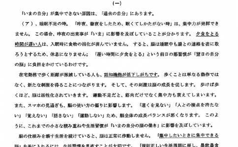 日语试题_全国高考模拟卷_2026年2月_260212山西省晋中市2026年2月高三年级适应性调研考试(晋中一模)（全科）