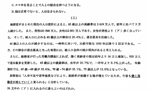 日语试题_全国高考模拟卷_2026年2月_260212山西省晋中市2026年2月高三年级适应性调研考试(晋中一模)（全科）
