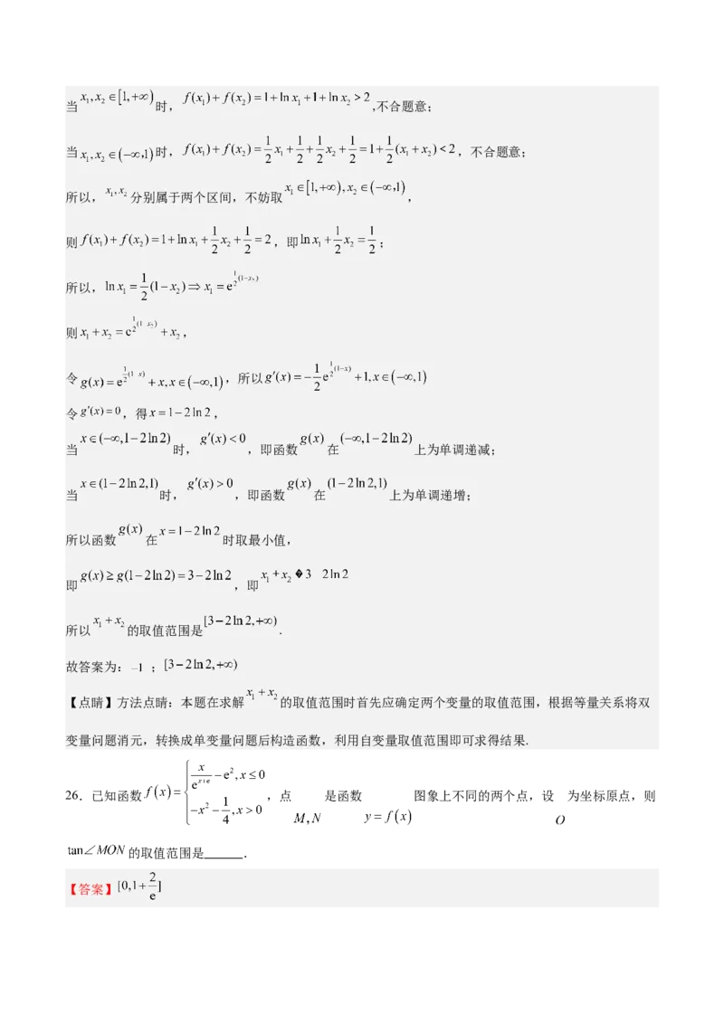 特训04特例法、构造法解导数小题（八大题型）（解析版）_2025年新高考资料_一轮复习_2025年高考数学一轮复习《重难点题型与知识梳理&bull;高分突破》（新高考专用）