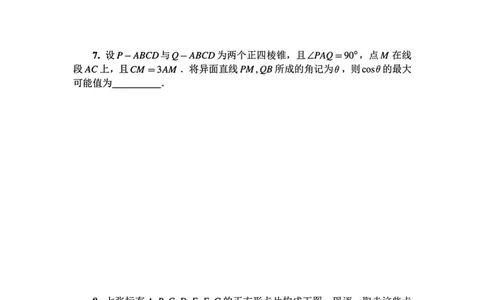 B卷一试试题_全国高考模拟卷_2024强基奥赛试卷（独家整理）_2023年全国中学生数学奥林匹克竞赛（预赛）暨全国高中数学联合竞赛一试及加试（AB)