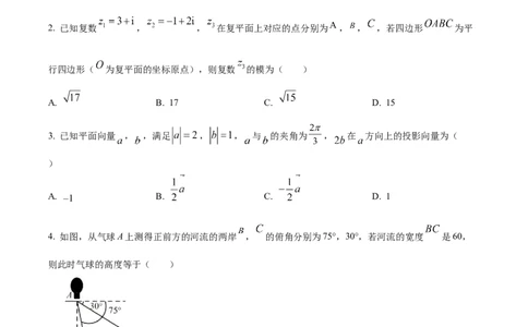 山西省2023届高三上学期第一次摸底数学试题_02高考数学_数学高考模拟题_2023年模拟题_老高考_山西省运城市23届高三入学新生教学质量监测考试数学含答案