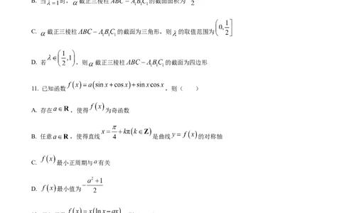 山西省2023届高三上学期第一次摸底数学试题_02高考数学_数学高考模拟题_2023年模拟题_老高考_山西省运城市23届高三入学新生教学质量监测考试数学含答案