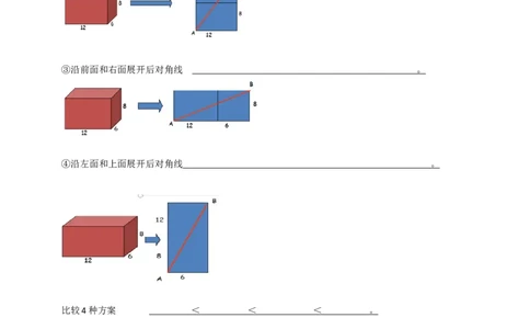 精5北师大版（2024）八年级数学上册第一章《勾股定理》问题解决的策略-反思导学案_北师大初中数学_8上-北师大版初中数学_初中数学北师大8上-2025秋季新版_第二套推荐25