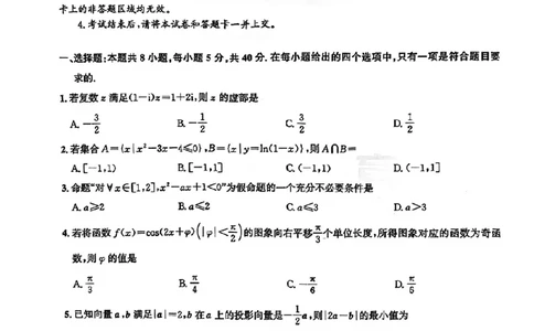 数学试卷_全国高考模拟卷_2026年2月_2602102026届湖北高三圆创联盟2月联考（全科）_2026届湖北高三圆创联盟2月联考数学