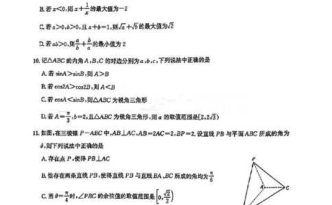 数学试卷_全国高考模拟卷_2026年2月_2602102026届湖北高三圆创联盟2月联考（全科）_2026届湖北高三圆创联盟2月联考数学