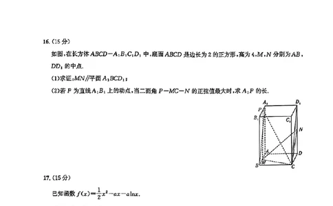 数学试卷_全国高考模拟卷_2026年2月_2602102026届湖北高三圆创联盟2月联考（全科）_2026届湖北高三圆创联盟2月联考数学