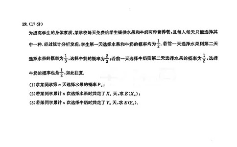 数学试卷_全国高考模拟卷_2026年2月_2602102026届湖北高三圆创联盟2月联考（全科）_2026届湖北高三圆创联盟2月联考数学