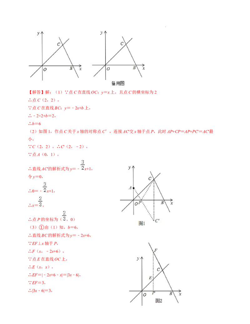 第四章一次函数单元检测卷（A卷）（解析版)_北师大初中数学_8上-北师大版初中数学_旧版_05习题试卷_2单元试卷_单元测试（第1套）