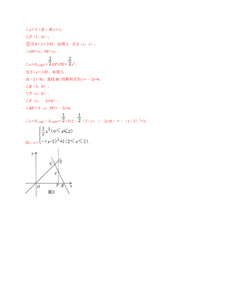 第四章一次函数单元检测卷（A卷）（解析版)_北师大初中数学_8上-北师大版初中数学_旧版_05习题试卷_2单元试卷_单元测试（第1套）