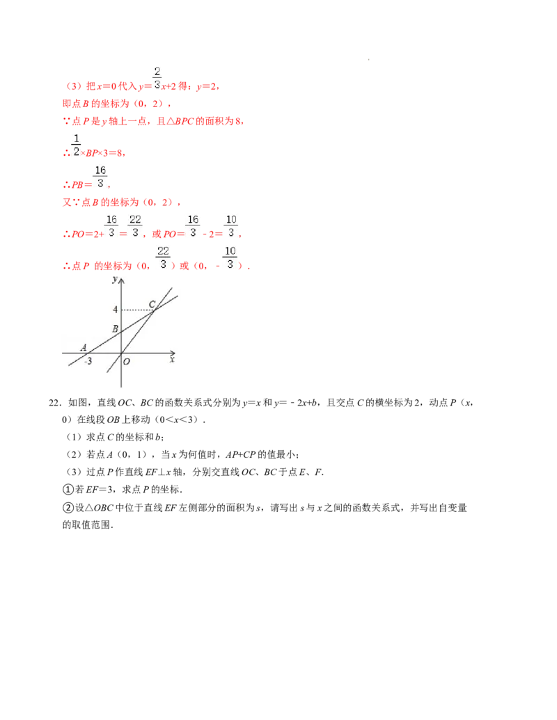 第四章一次函数单元检测卷（A卷）（解析版)_北师大初中数学_8上-北师大版初中数学_旧版_05习题试卷_2单元试卷_单元测试（第1套）