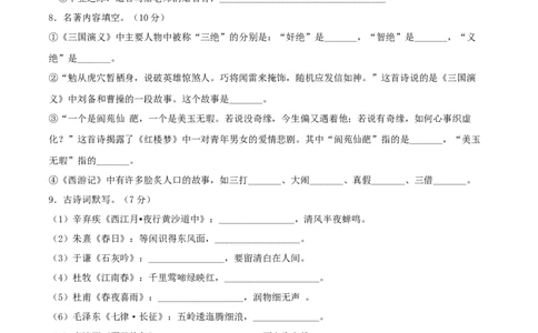 语文-2024年秋季七年级入学分班考试模拟卷（通用版）01（考试版）_北京小升初全套文件_语文