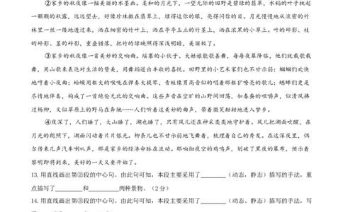 语文-2024年秋季七年级入学分班考试模拟卷（通用版）01（考试版）_北京小升初全套文件_语文