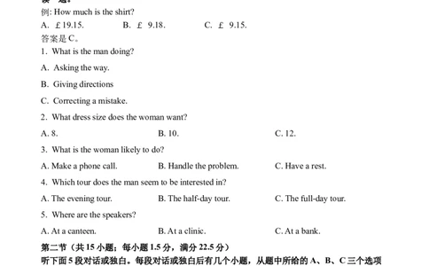 2021高考英语全国甲卷听力（习题）_全国高考模拟卷_2021-2025年高考听力真题速练-2026届高考英语专题复习_2021高考英语真题听力_2021高考英语全国甲卷听力