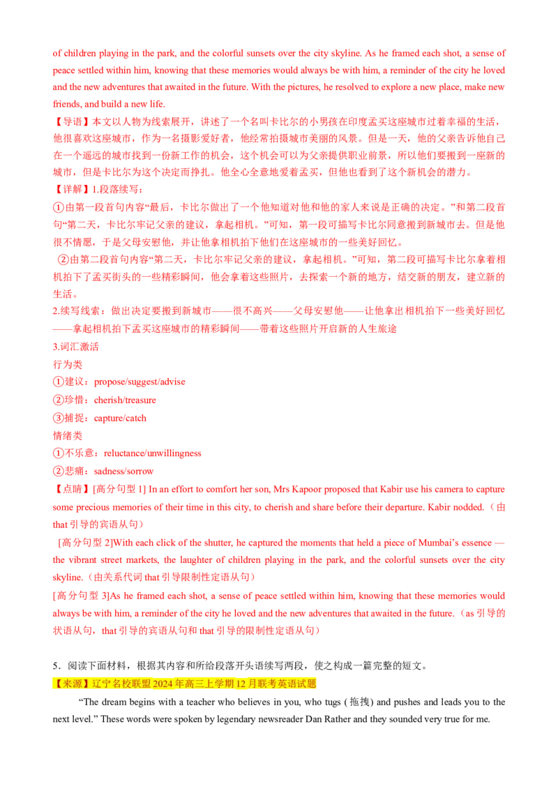 应用文写作读后续写组合练03（解析版）_03高考英语_2025年新高考资料_二轮复习_2025年高考英语二轮热点题型归纳与变式演练（新高考通用）340016860_第五部分题型必刷