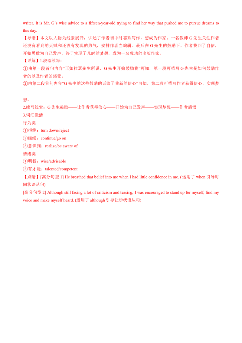 应用文写作读后续写组合练03（解析版）_03高考英语_2025年新高考资料_二轮复习_2025年高考英语二轮热点题型归纳与变式演练（新高考通用）340016860_第五部分题型必刷