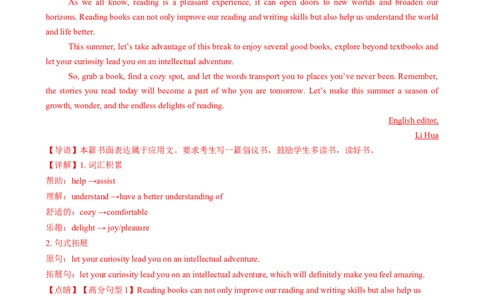 应用文写作读后续写组合练03（解析版）_03高考英语_2025年新高考资料_二轮复习_2025年高考英语二轮热点题型归纳与变式演练（新高考通用）340016860_第五部分题型必刷