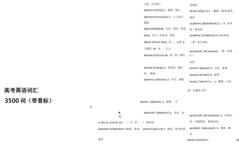参考答案_03高考英语_新高考复习资料_2022年新高考资料_2022年新高考英语一轮复习_高中英语3500单词快速突破8.12更新_07高中英语3500单词检测03：默写版（英译汉+汉译英+录音）