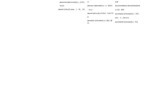 参考答案_03高考英语_新高考复习资料_2022年新高考资料_2022年新高考英语一轮复习_高中英语3500单词快速突破8.12更新_07高中英语3500单词检测03：默写版（英译汉+汉译英+录音）