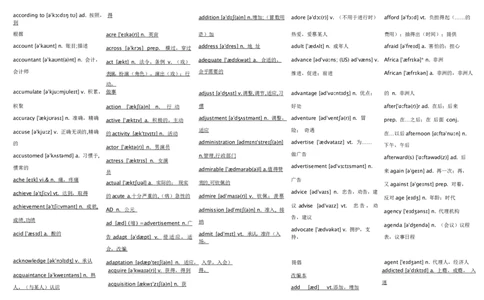 参考答案_03高考英语_新高考复习资料_2022年新高考资料_2022年新高考英语一轮复习_高中英语3500单词快速突破8.12更新_07高中英语3500单词检测03：默写版（英译汉+汉译英+录音）