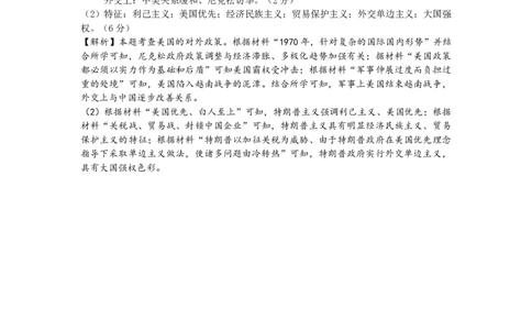 历史答案_07高考历史_历史高考模拟题_旧高考_2023年_2023届云南省红河州第一中学联考二文综_2023届云南省红河州第一中学联考二文综