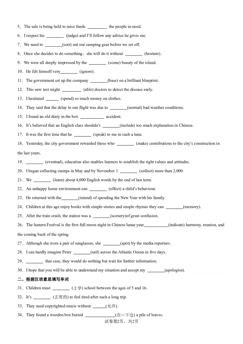 单元提升卷16Unit5TheValueofMoney（解析版）_03高考英语_新高考复习资料_2024年新高考资料_一轮复习资料_完2024年高考英语一轮复习考点通关卷（新高考）_单元提升卷（01-16）