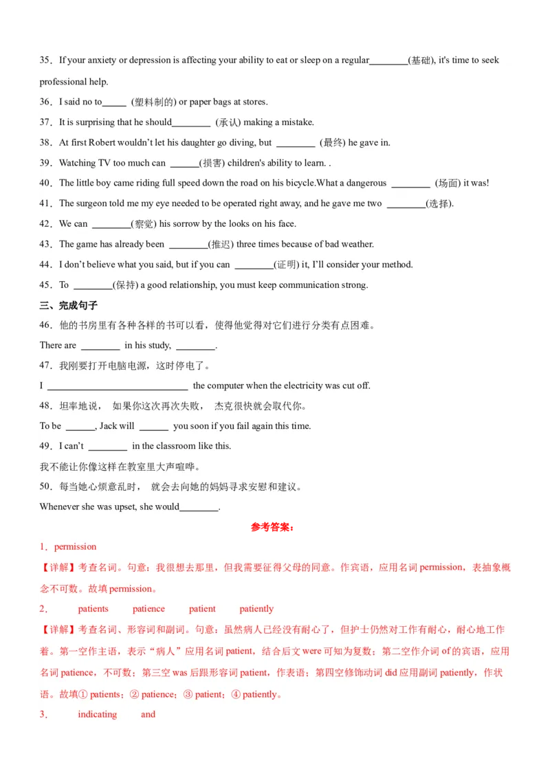 单元提升卷16Unit5TheValueofMoney（解析版）_03高考英语_新高考复习资料_2024年新高考资料_一轮复习资料_完2024年高考英语一轮复习考点通关卷（新高考）_单元提升卷（01-16）