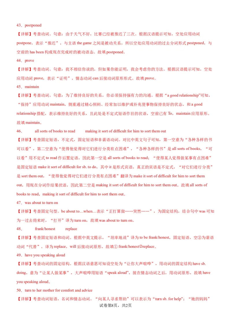 单元提升卷16Unit5TheValueofMoney（解析版）_03高考英语_新高考复习资料_2024年新高考资料_一轮复习资料_完2024年高考英语一轮复习考点通关卷（新高考）_单元提升卷（01-16）