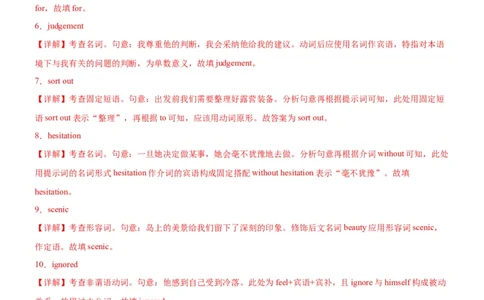 单元提升卷16Unit5TheValueofMoney（解析版）_03高考英语_新高考复习资料_2024年新高考资料_一轮复习资料_完2024年高考英语一轮复习考点通关卷（新高考）_单元提升卷（01-16）