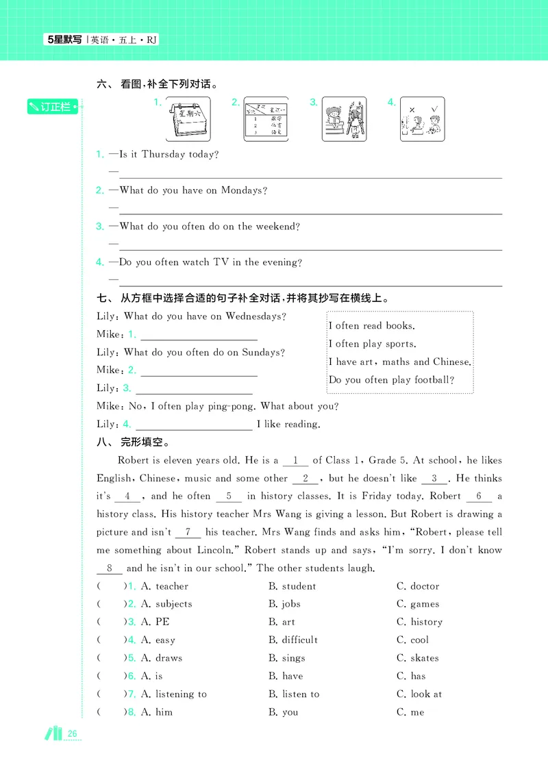 25秋5星默写小学英语RJ五上_25秋小学语数英《5星学霸》默写达人、计算达人_25秋小学英语人教版《5星学霸默写达人》(1)