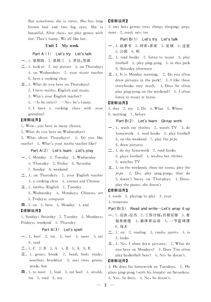 25秋5星默写小学英语RJ五上_25秋小学语数英《5星学霸》默写达人、计算达人_25秋小学英语人教版《5星学霸默写达人》(1)