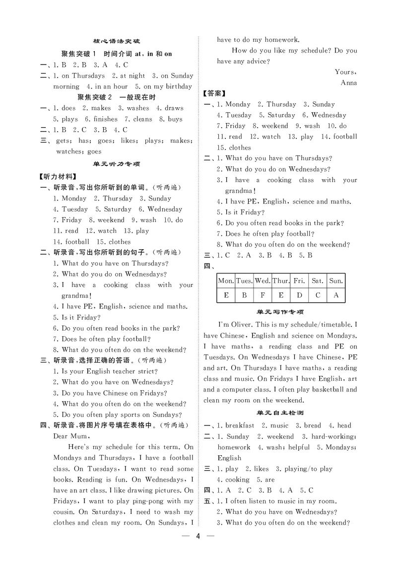 25秋5星默写小学英语RJ五上_25秋小学语数英《5星学霸》默写达人、计算达人_25秋小学英语人教版《5星学霸默写达人》(1)