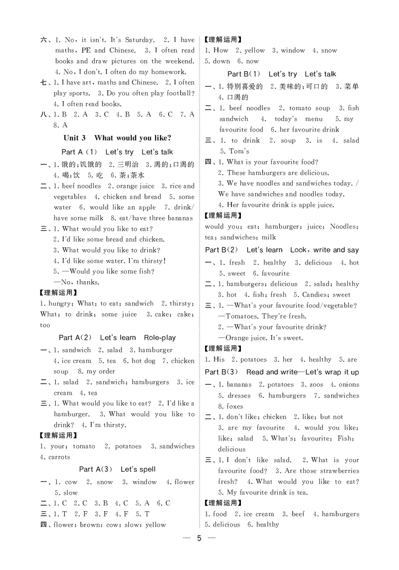 25秋5星默写小学英语RJ五上_25秋小学语数英《5星学霸》默写达人、计算达人_25秋小学英语人教版《5星学霸默写达人》(1)