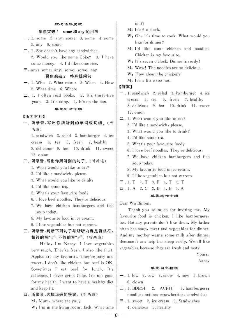 25秋5星默写小学英语RJ五上_25秋小学语数英《5星学霸》默写达人、计算达人_25秋小学英语人教版《5星学霸默写达人》(1)