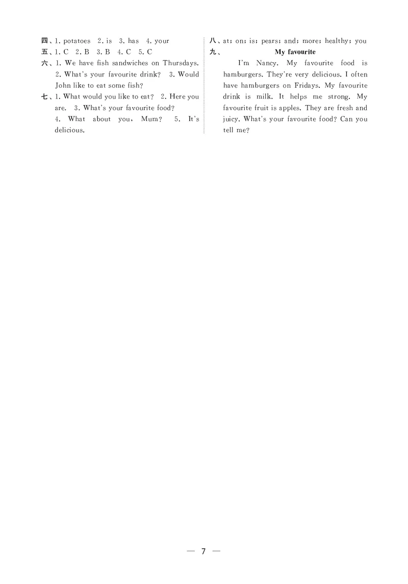 25秋5星默写小学英语RJ五上_25秋小学语数英《5星学霸》默写达人、计算达人_25秋小学英语人教版《5星学霸默写达人》(1)