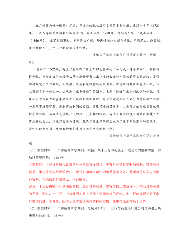 历史试卷（一）答案解析_07高考历史_新高考复习资料_2022年新高考复习资料_2022年高考历史一轮复习讲练测（新教材新高考）8.21更新