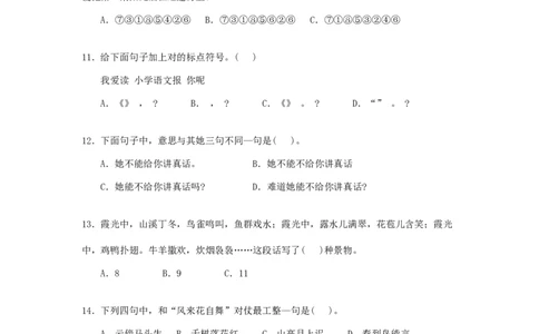 2021年北京通州区小升初语文真题及答案_北京小升初全套文件_语文