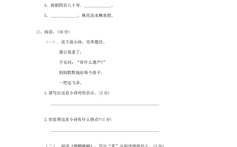 2021年北京通州区小升初语文真题及答案_北京小升初全套文件_语文